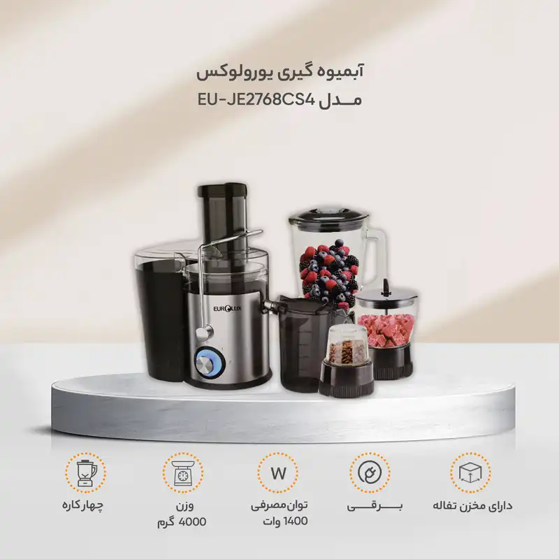 آبمیوه گیری یورولوکس مدل EU-JE2768CS4