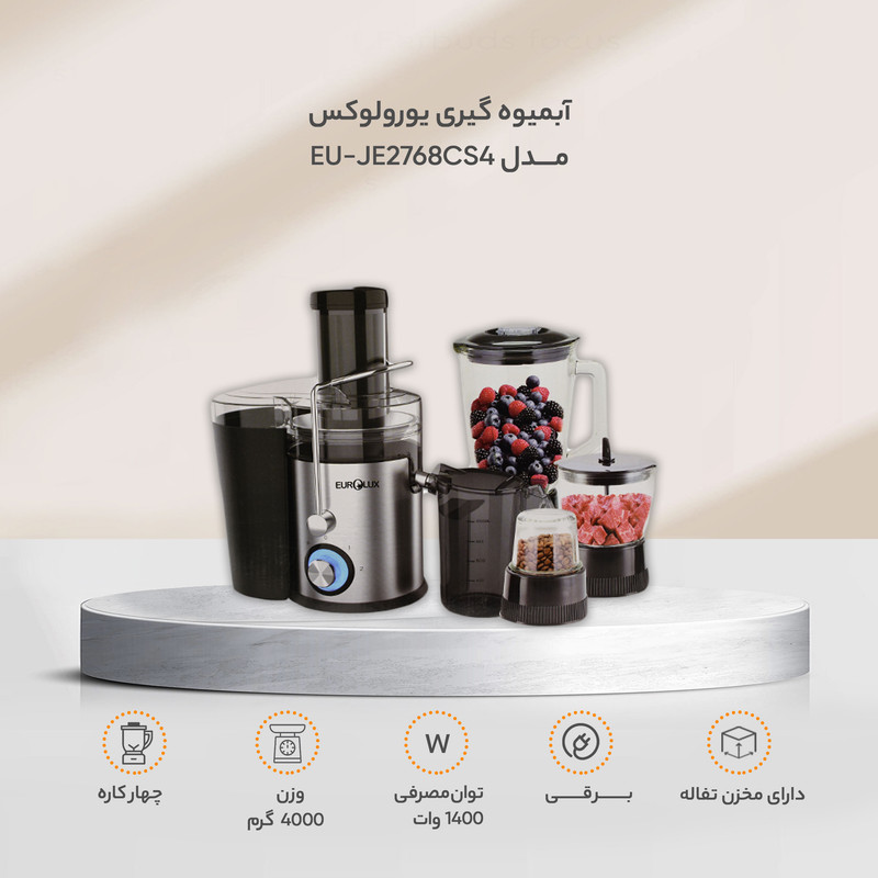 آبمیوه گیری یورولوکس مدل EU-JE2768CS4