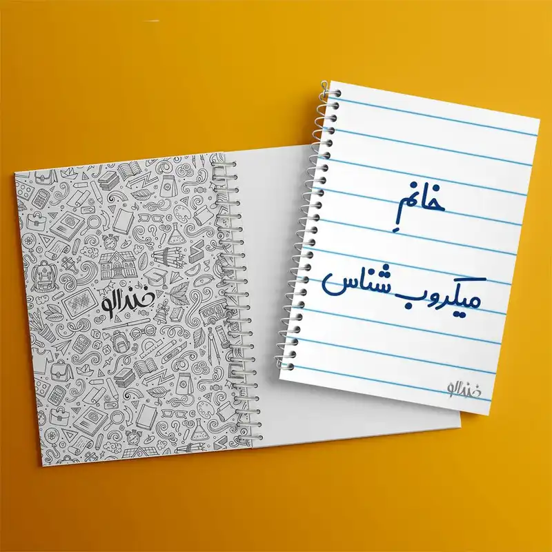 دفتر نقاشی 50 برگ خندالو مدل خانم میکروب شناس کد 7992