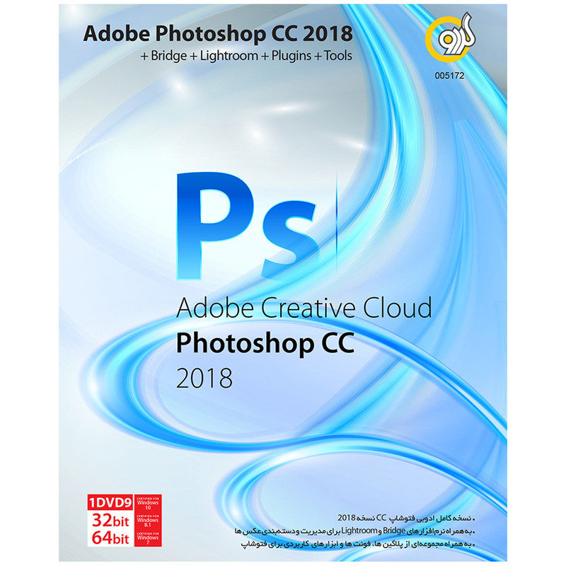 نرم افزار گردو Adobe Photoshop CC 2018