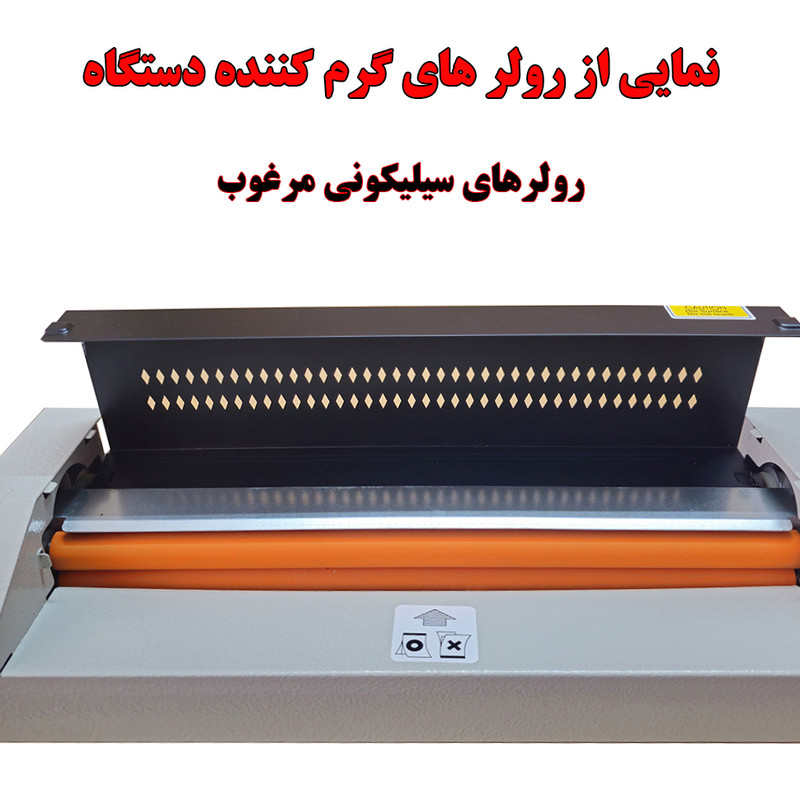 پرس کارت و لمینت آپ‌رایت مدل 8306