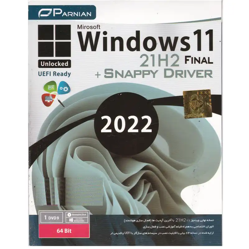 سیستم عامل ویندوز 11 Unlocked آپدیت 2022 + Snappy Driver نشر پرنیان