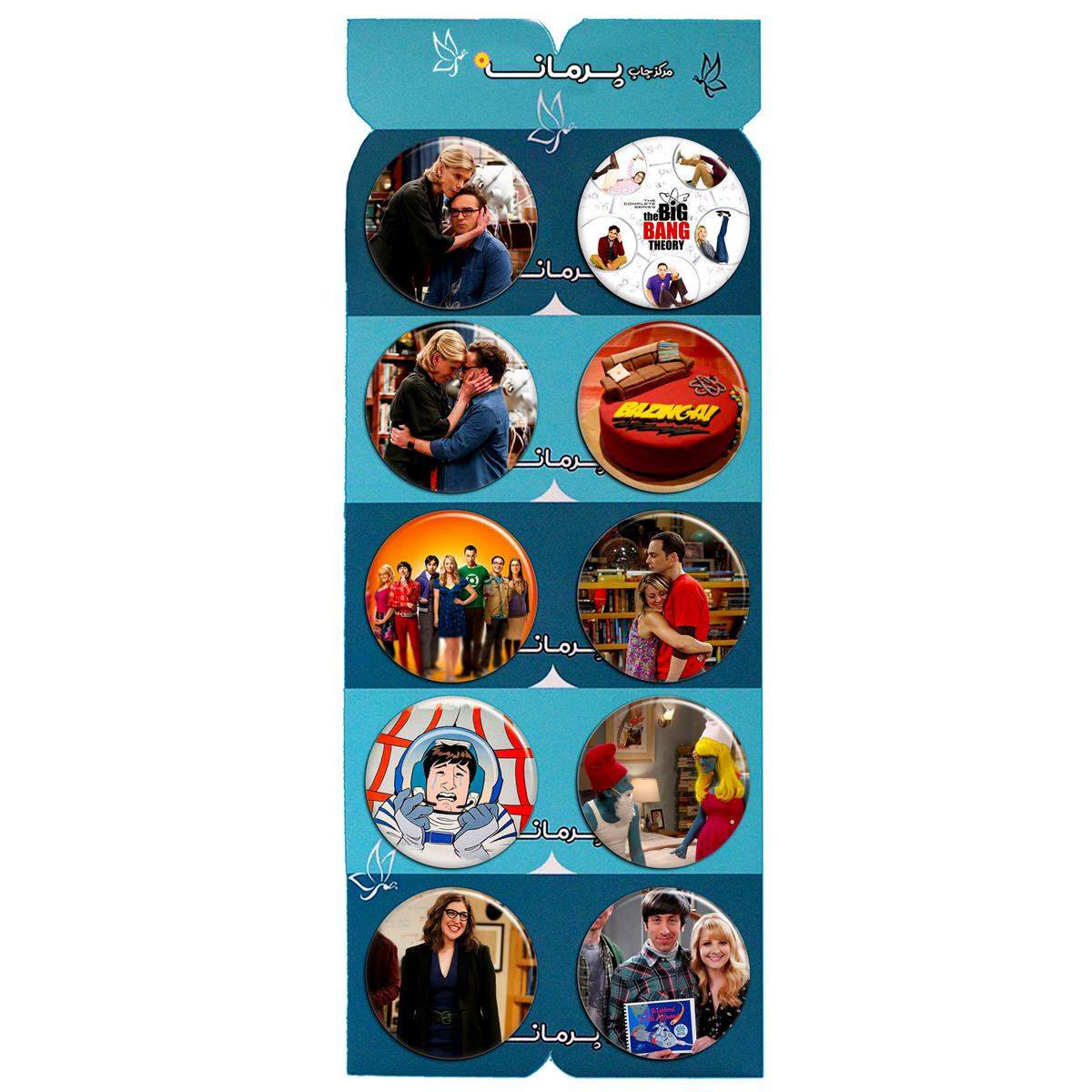 پیکسل پرمانه طرح big bang theory کد pmg.5289 مجموعه 10 عددی