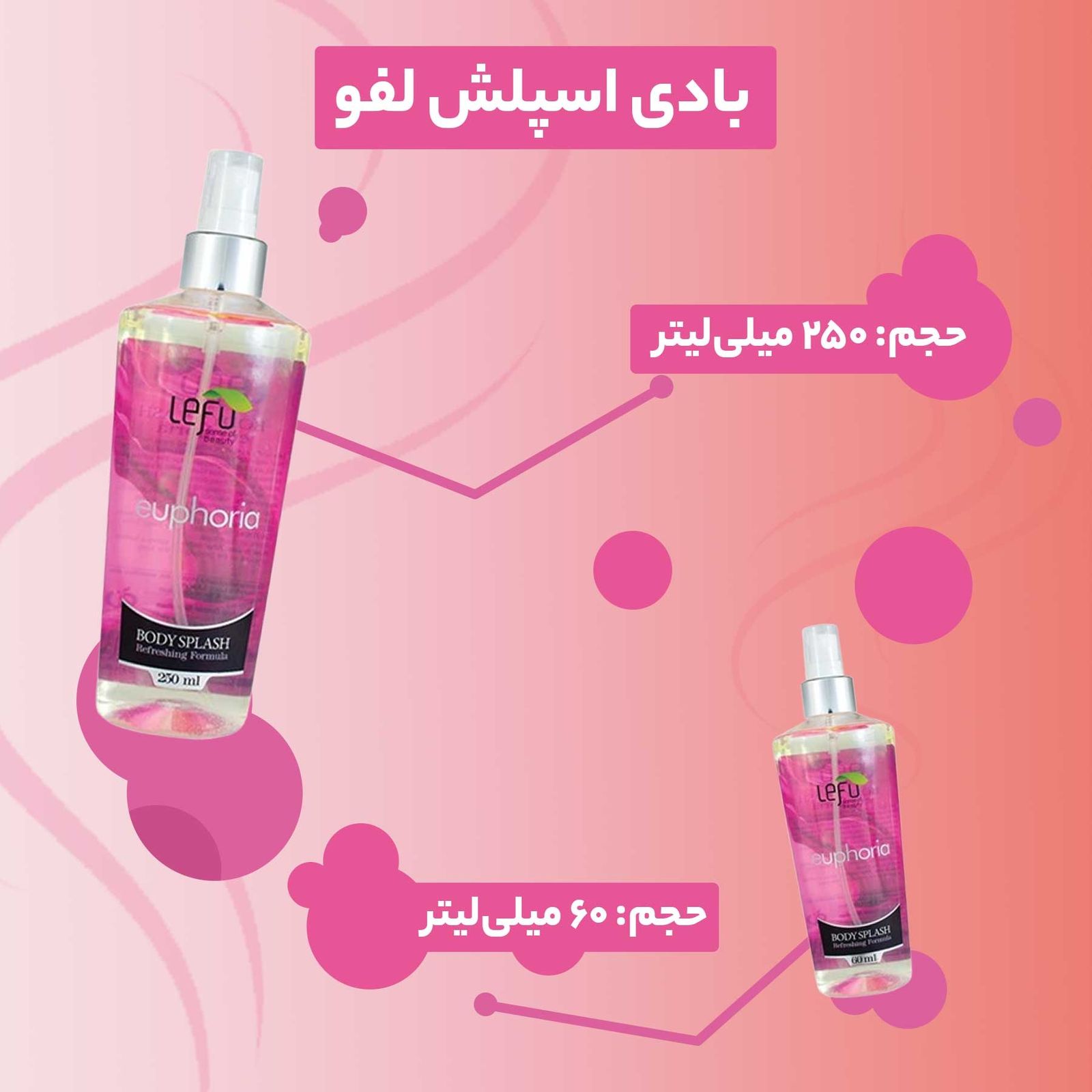 بادی اسپلش زنانه لفو مدل EUPHORIA حجم 250 میلی لیتر به همراه بادی اسپلش زنانه حجم 60 میلی لیتر -  - 6