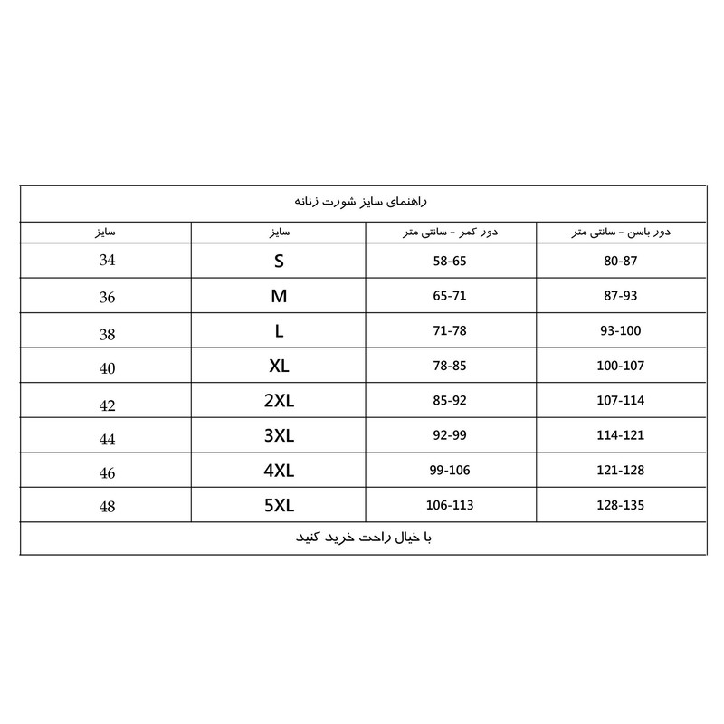 شورت زنانه مدل گل گلی