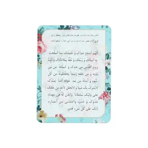 دعا قنوت امام رضا علیه السلام کد 20001728 بسته 10 عددی