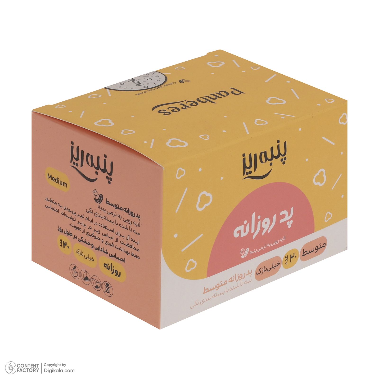 پد بهداشتی پنبه ریز مدل Ultra Thin سایز متوسط بسته 20 عددی -  - 4