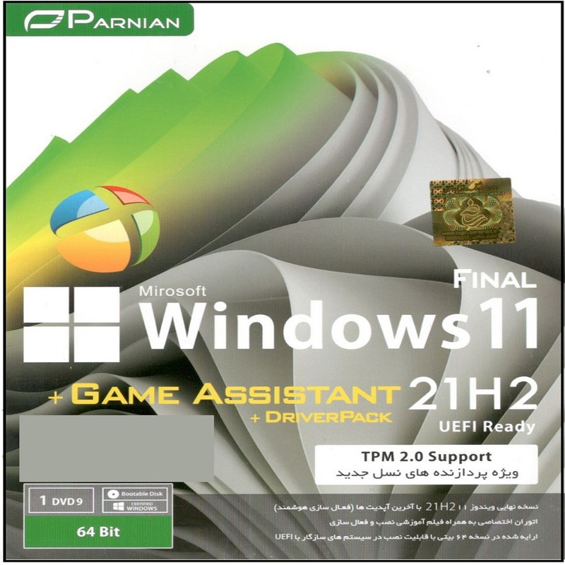 تصویر سیستم عامل windows 11 + game assisstant + driver pack نشر پرنیان