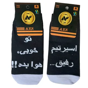 جوراب ساق کوتاه مدل نوشته دار کد 2 بسته 2 عددی