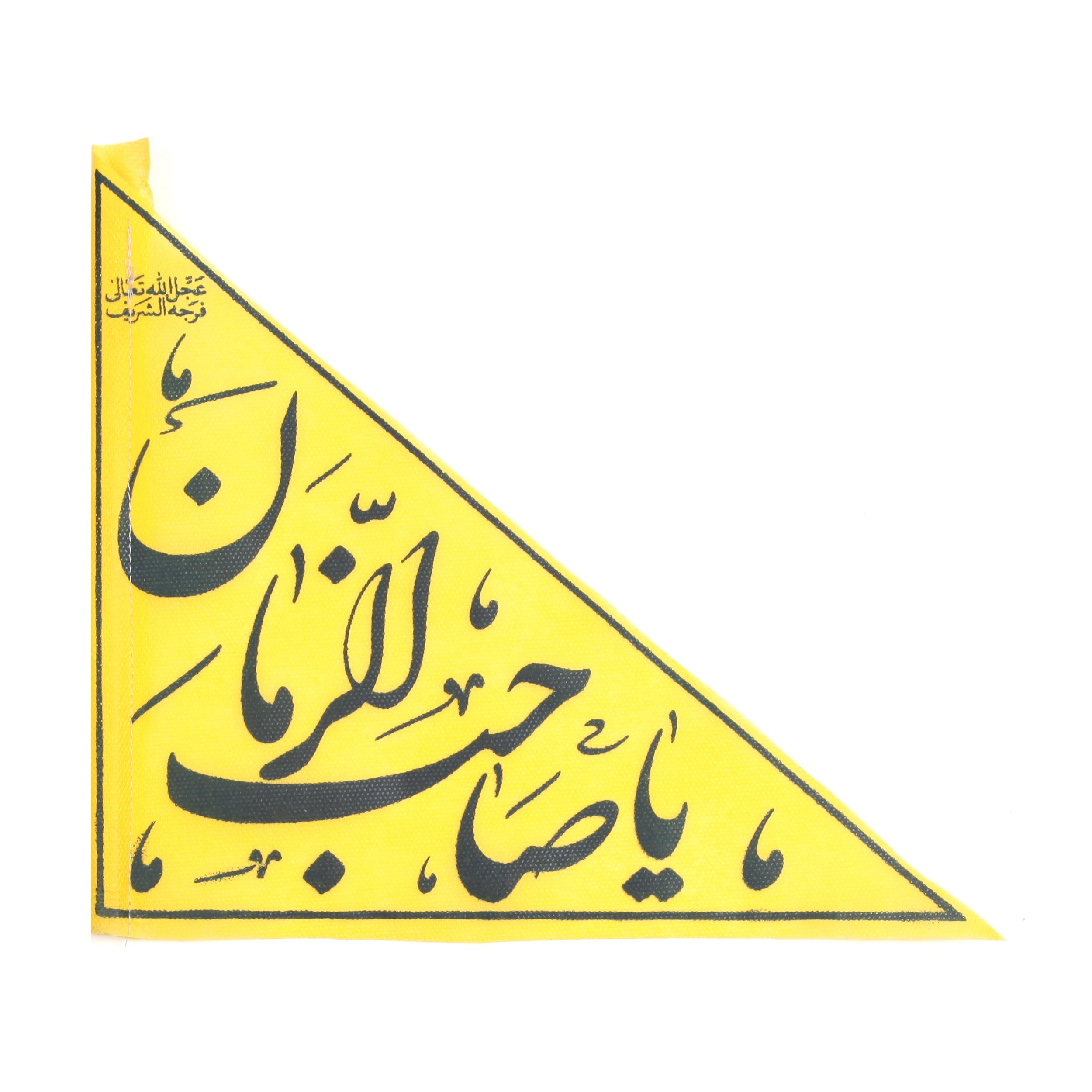 پرچم طرح مذهبی یا صاحب الزمان کد 20001711