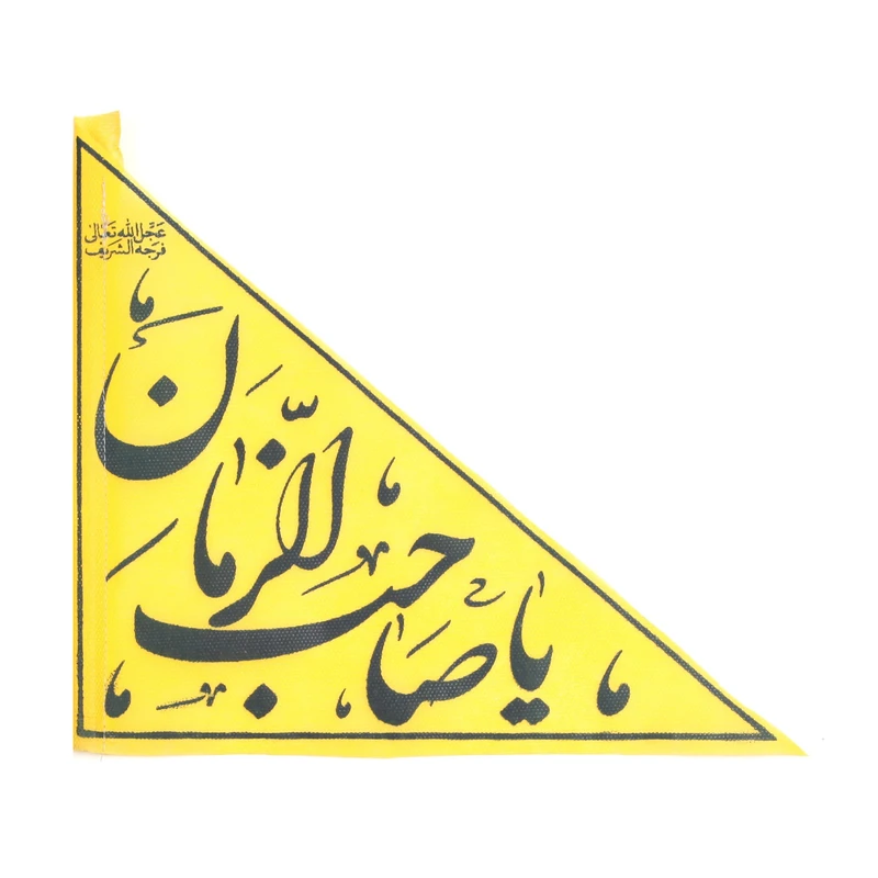 پرچم طرح مذهبی یا صاحب الزمان کد 20001711