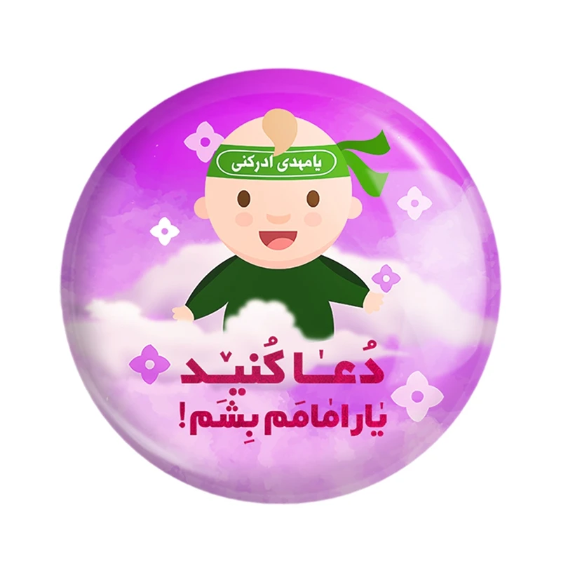 مگنت خندالو مدل نیمه شعبان کودکانه کد 25528