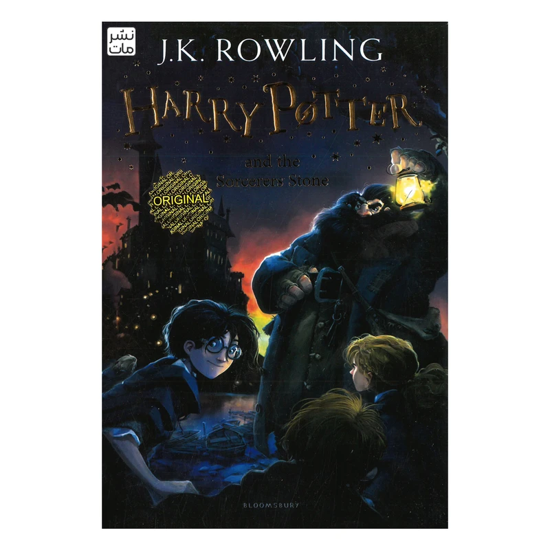 کتاب Harry Potter and the Sorcerers Stone اثر J.K. Rowling انتشارات مات 