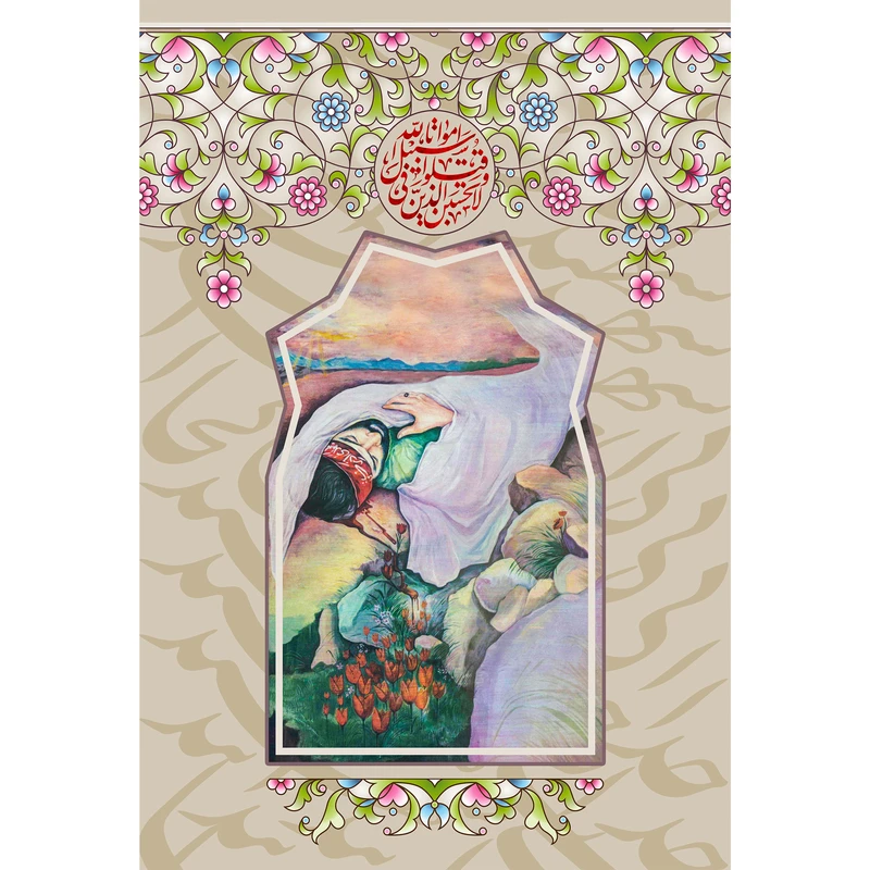 مگنت مدل و لا تحسبن الذین قتلوا کد T5383