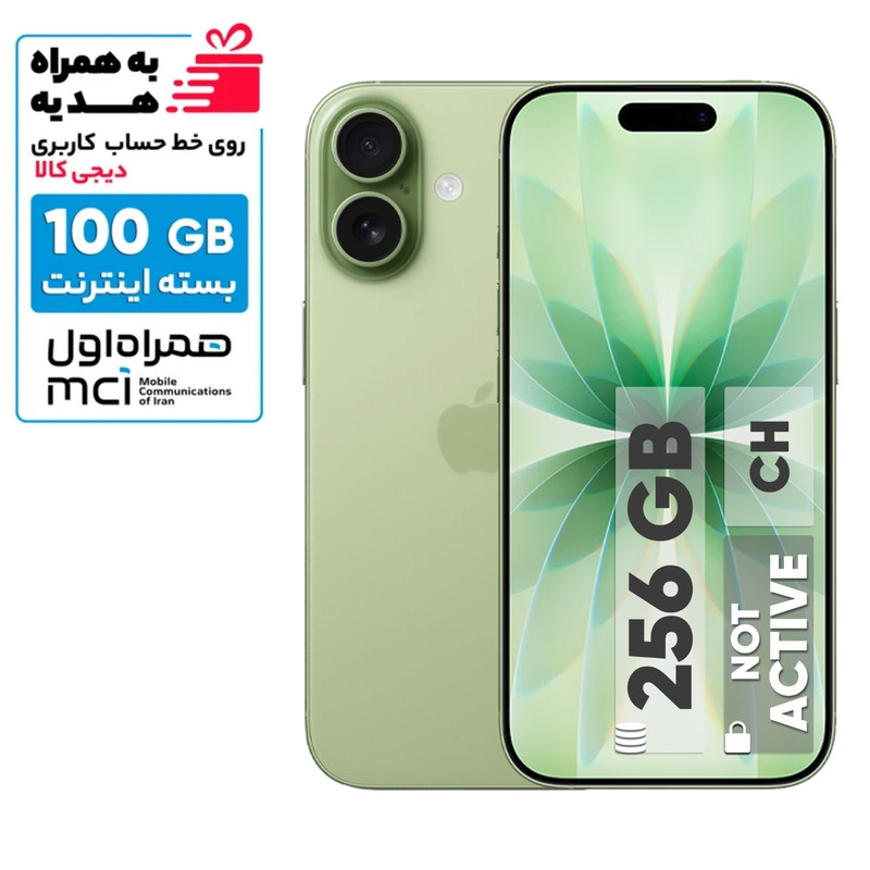 گوشی موبایل اپل مدل iPhone 17 CH دو سیم کارت ظرفیت 256 گیگابایت و رم 8 گیگابایت - نات اکتیو - به همراه بسته اینترنت 100 گیگابایتی یک ماهه همراه اول