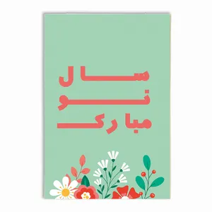  کارت  مدل تبریک سال نو