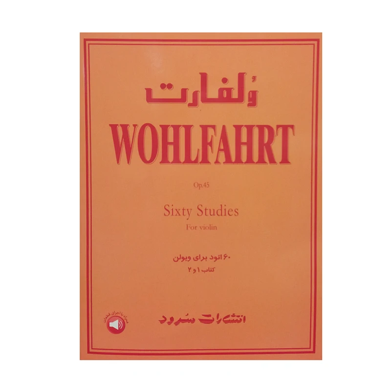 کتاب ولفارت 60 اتود برای ویولن اپوس 45 اثر فرانتس ولفارت نشر سرود