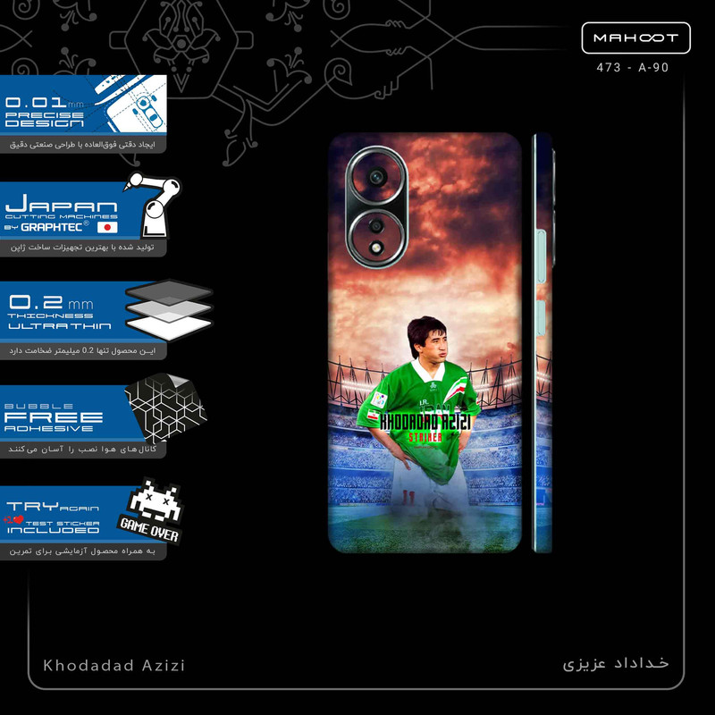 برچسب پوششی ماهوت مدل Khodadad Azizi-FullSkin مناسب برای گوشی موبایل اپو A58 4G