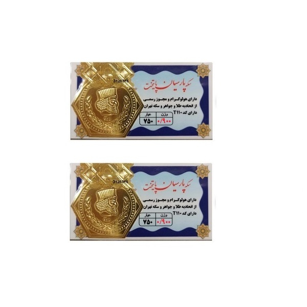 شمش طلا 18 عیار گالری طلای نجفپور مدل p-1.800  بسته دو عددی