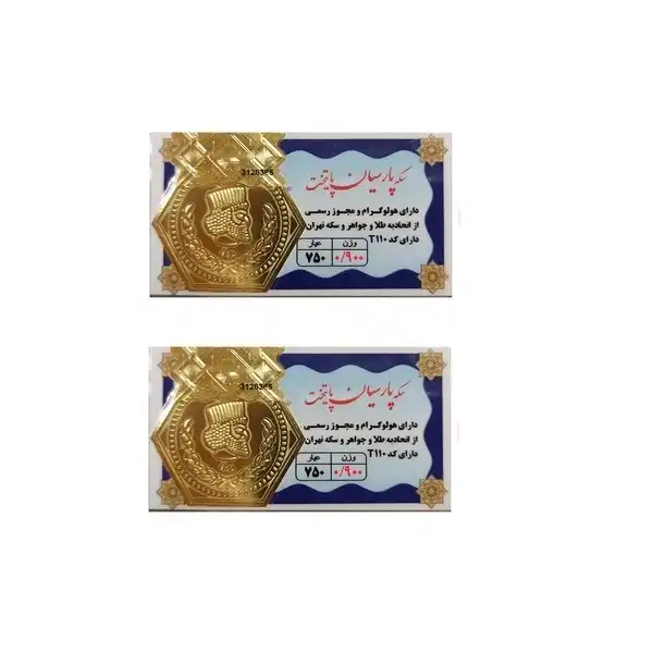 شمش طلا 18 عیار گالری طلای نجفپور مدل p-1.800  بسته دو عددی