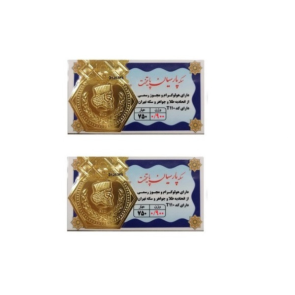 شمش طلا 18 عیار گالری طلای نجفپور مدل p1.800  بسته دو عددی
