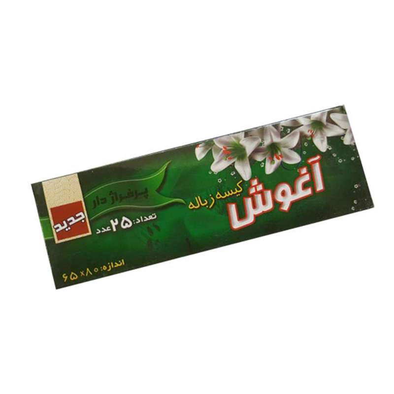 کیسه زباله مدل اغوش بسته 25 عددی