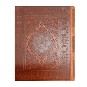 کتاب قرآن کریم ترجمه مهدی الهی قمشه ای انتشارات پیام عدالت