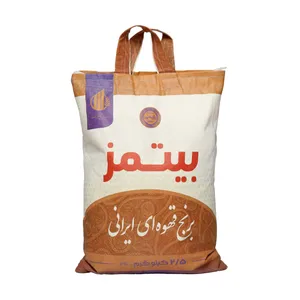 Bitmaz Persian Brown Rice - 2.5KG