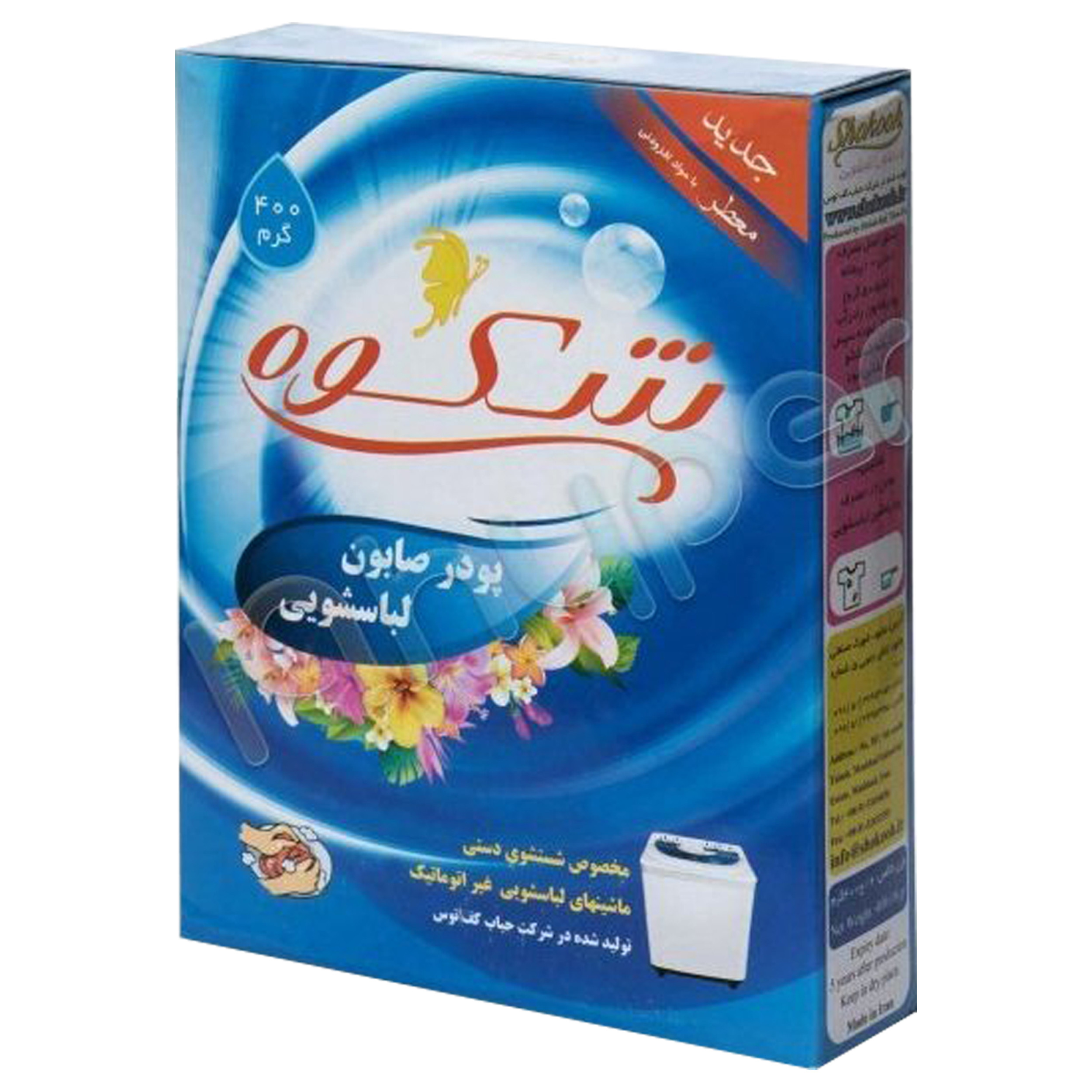 پودر صابون لباسشویی کودک شکوه مدل آریان وزن 400 گرم بسته 2 عددی