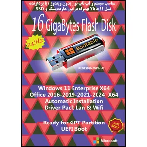 سیستم عامل Windows 11 24H2 2024 Ent X64 UEFI - Driver Pack Lan & Wifi  نشر مایکروسافت