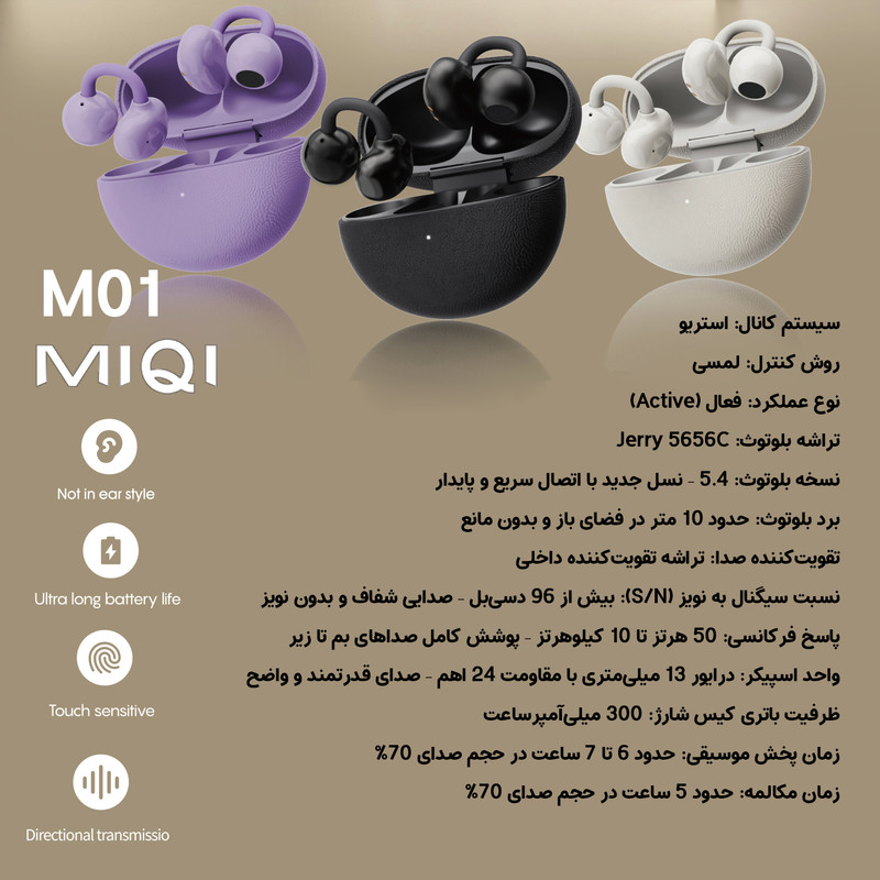 هدفون بلوتوثی میچی مدل M01-OWS