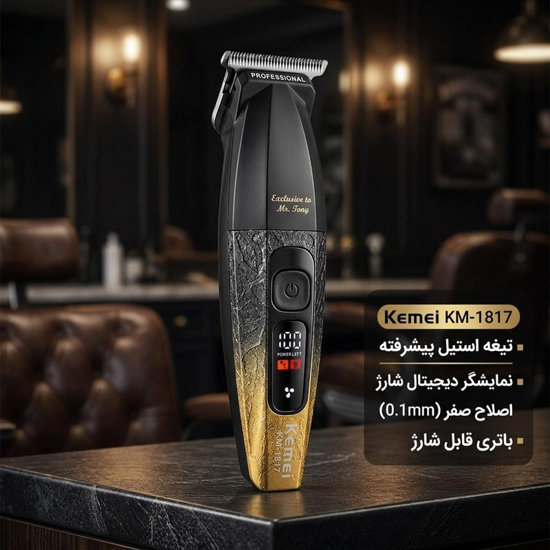 ماشین اصلاح موی سر و صورت شارژی کیمی مدل km-1817