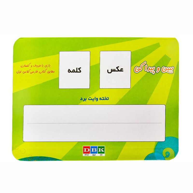 بازی آموزشی مدل ببین و پیدا کن کد 6818608