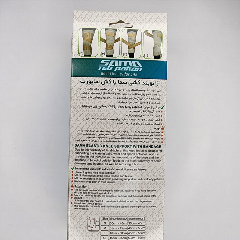 زانوبند طبی سما طب پاکان کد 5034