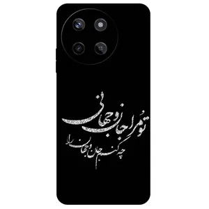 Megafone Typography 2388 Cover For Realme 11 4G