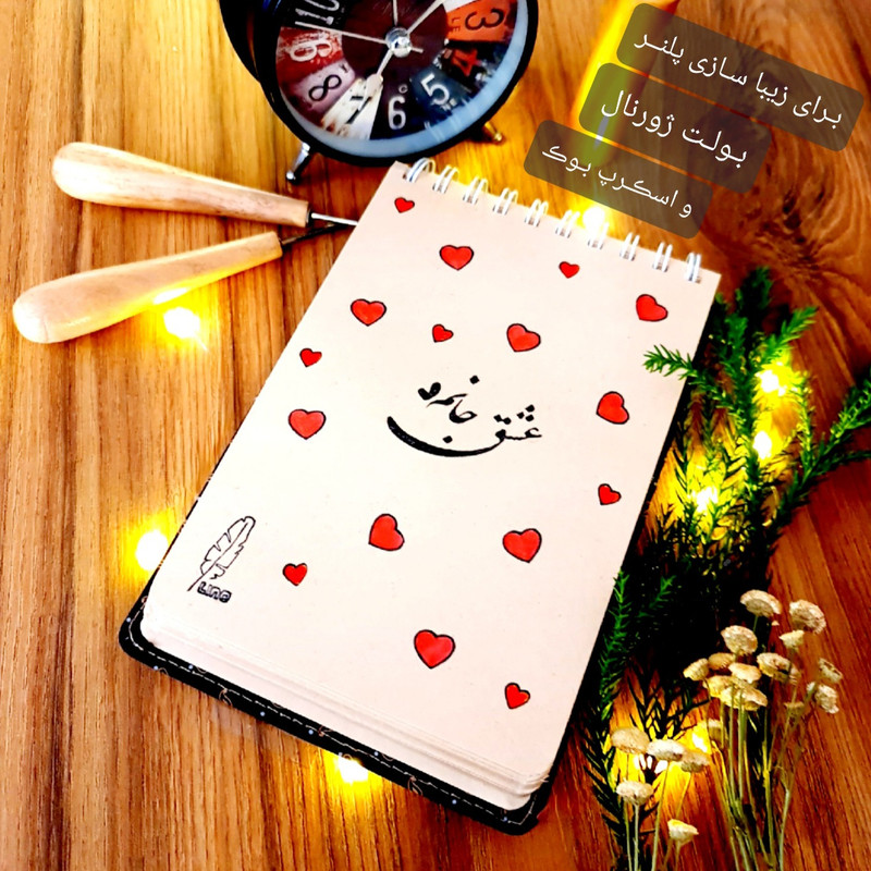 مهر لینو طرح عشق جانم کد 502