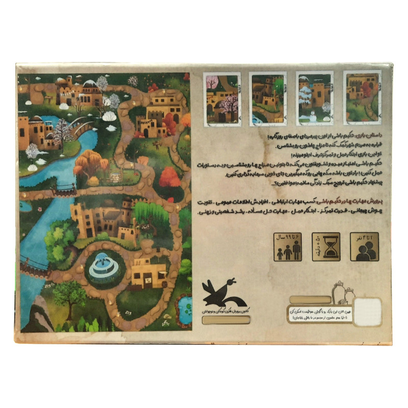 بازی فکری حکیم باشی مدل 1100