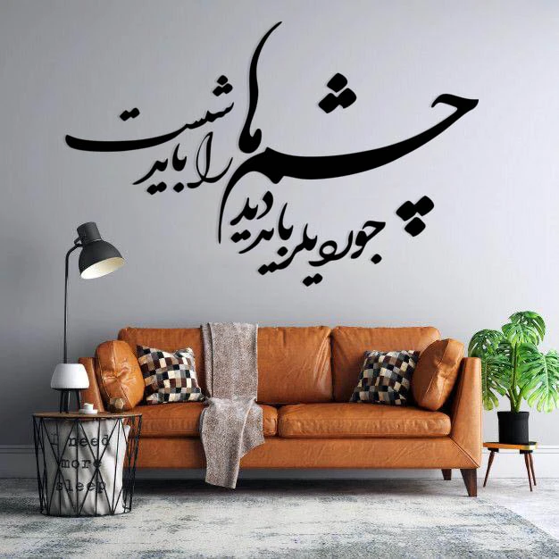 استیکر دیواری طرح چشمها را باید شست مجموعه 25 عددی 