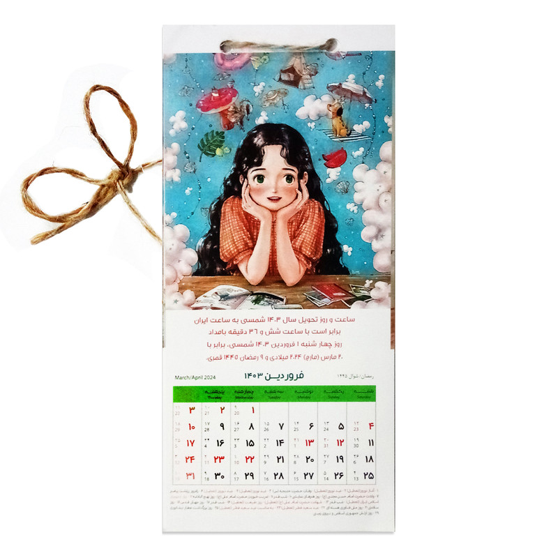 تقویم دیواری سال 1404 کد 403