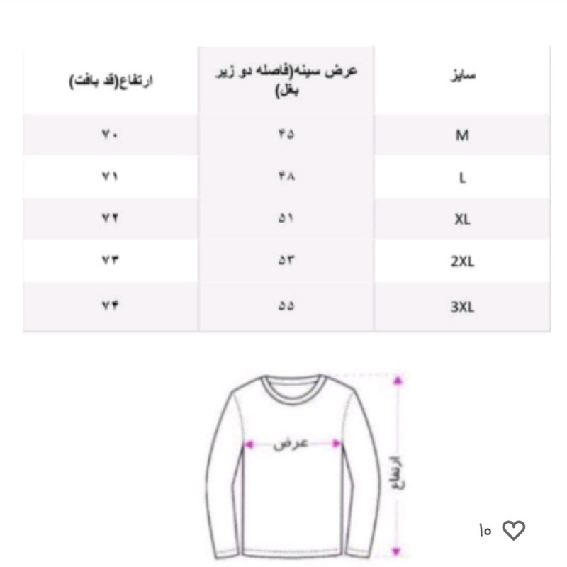 پلیور مردانه مدل یقه گرد خط دار رنگ آبی