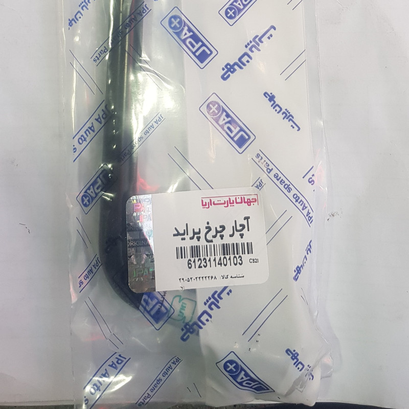 آچار چرخ جهان پارت آریا کد 140103 مناسب برای پراید