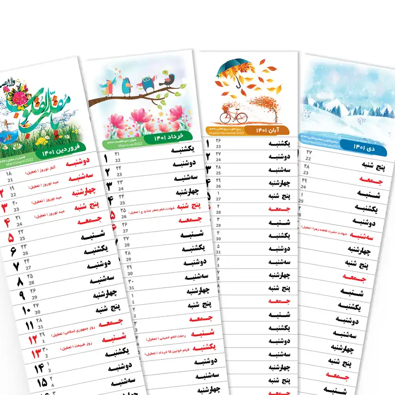تقویم دیواری سال 1401 طرح بیست مدل باریک کد Tarh20-11 بسته 5 عددی