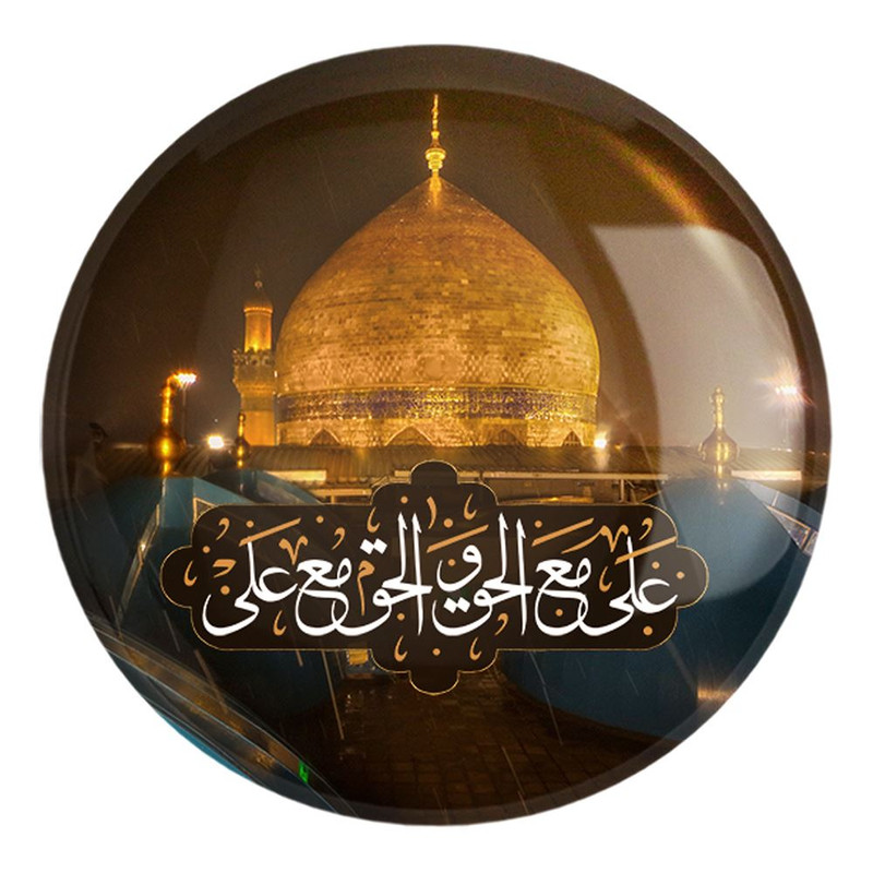 پیکسل خندالو طرح عید غدیر کد 6165 مدل بزرگ