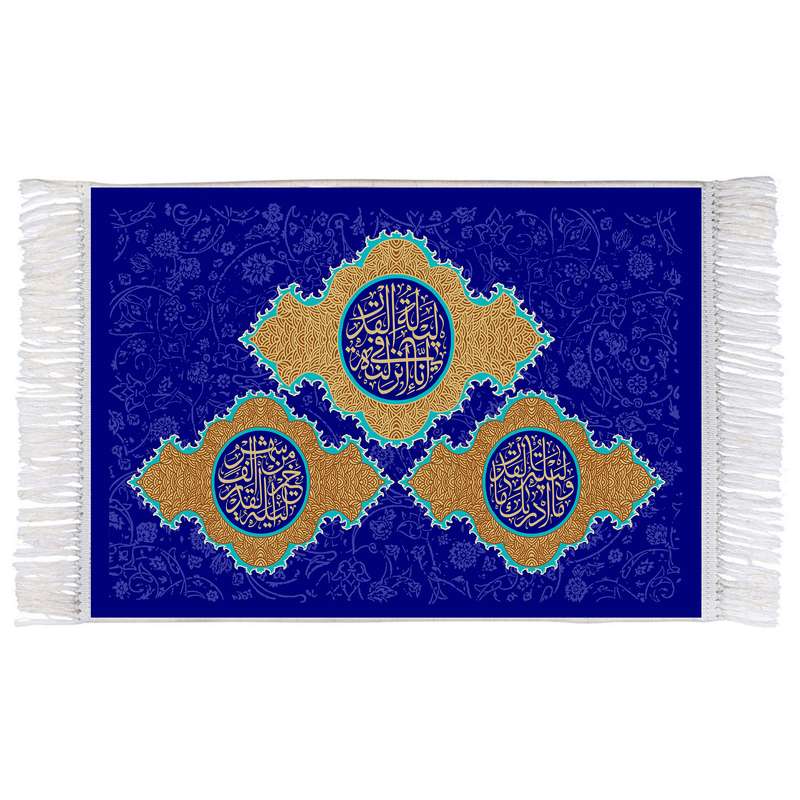فرش ماشینی دیوارکوب اطلس آبی مدل سوره قدر کد T3596