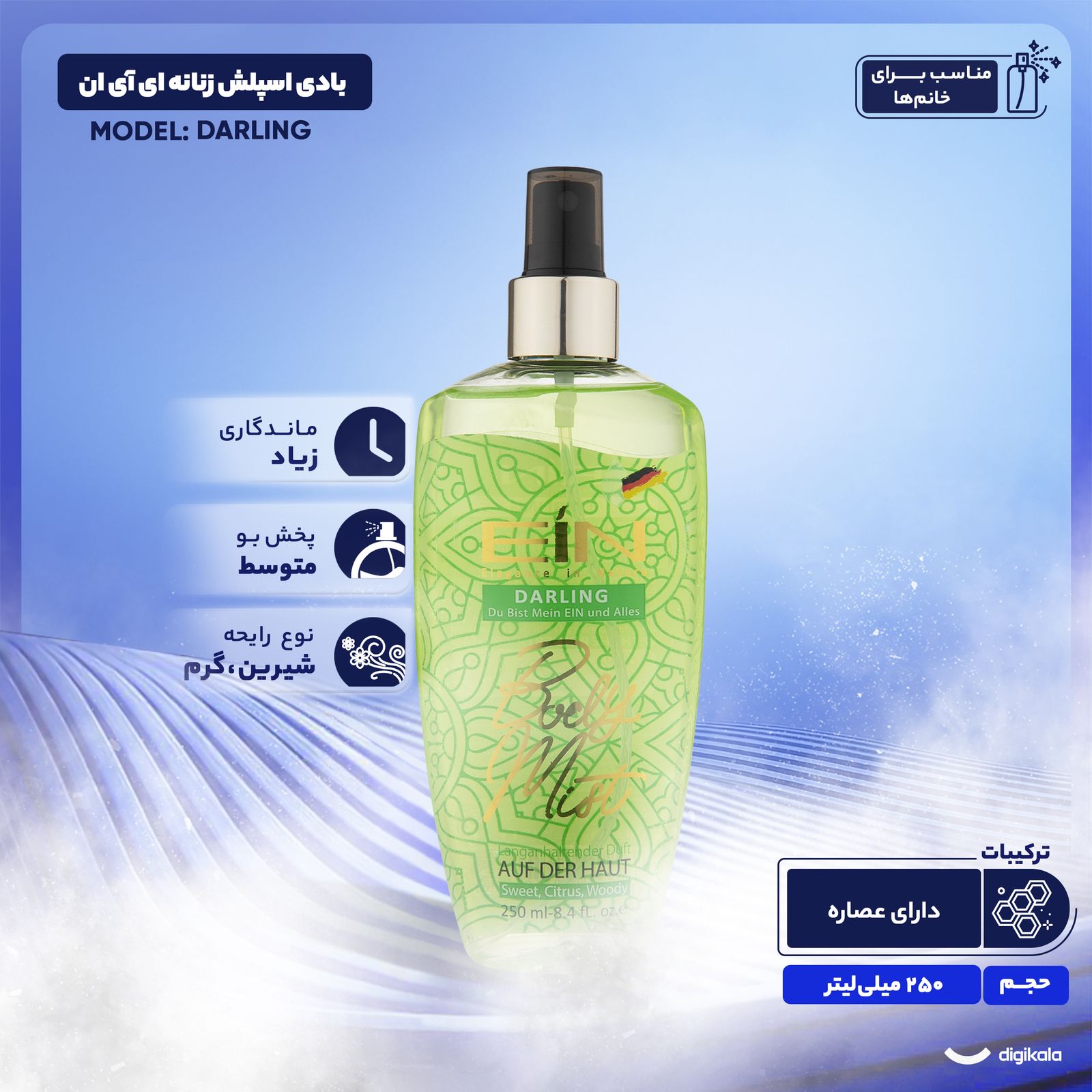 بادی اسپلش زنانه ای آی ان مدل DARLING حجم 250 میلی لیتر -  - 3