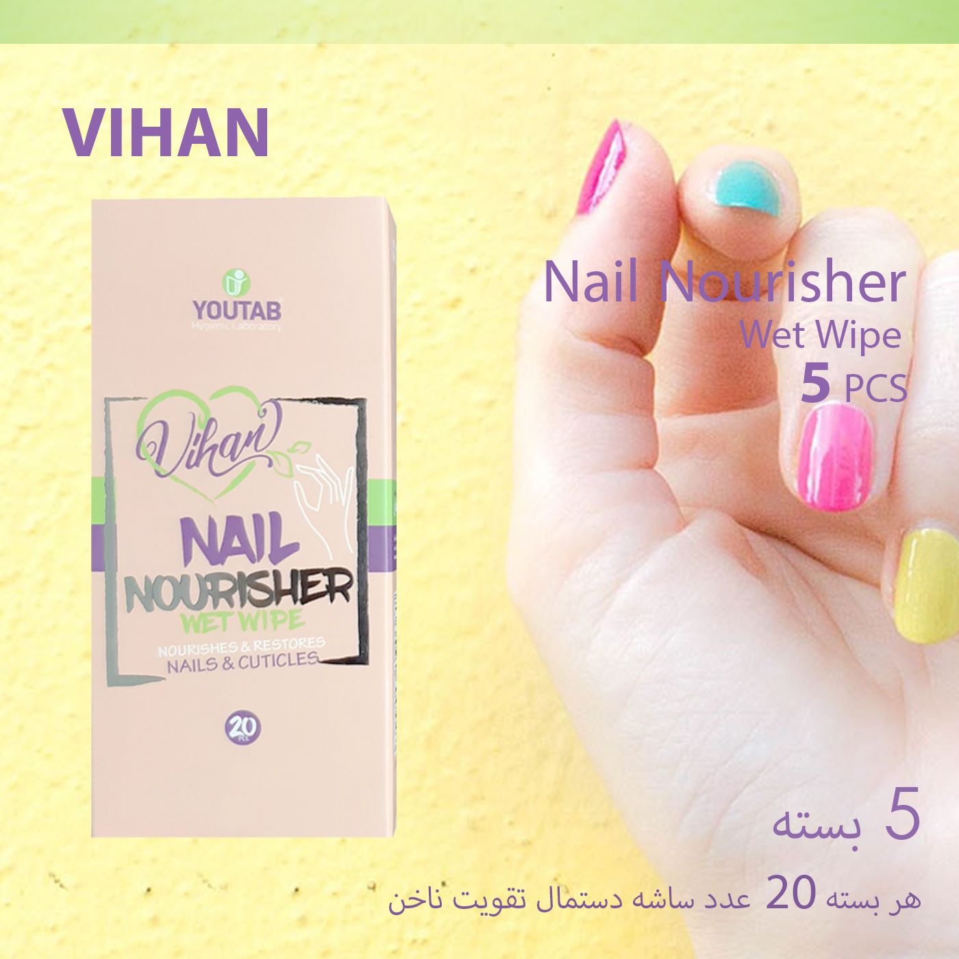 پد تقویت کننده ناخن ویهان مدل Nourisher 5 مجموعه 5 عددی -  - 3