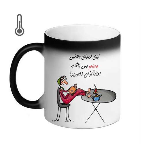 ماگ حرارتی مدل لیوان شخصی طرح مریم 02