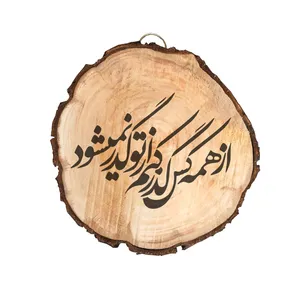 تابلو چوبی مدل شعر 35648