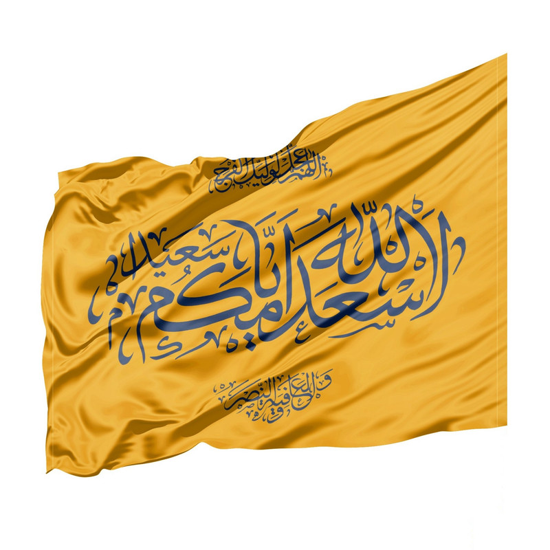 پرچم طرح اعیاد مذهبی اسعد الله ایامکم کد 60002455