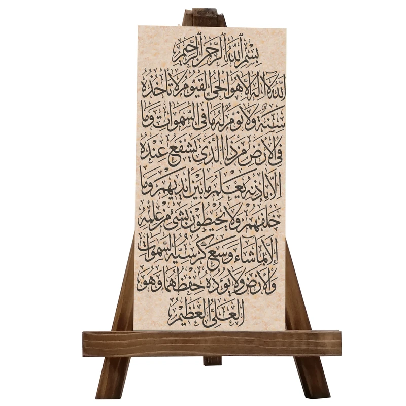 دکوری مدل آیت الکرسی کد 0052